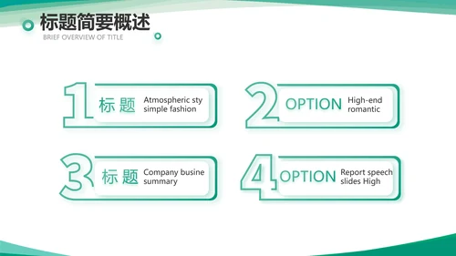 小清新城镇居民医疗保险总结PPT