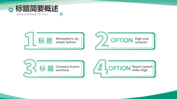 小清新城镇居民医疗保险总结PPT