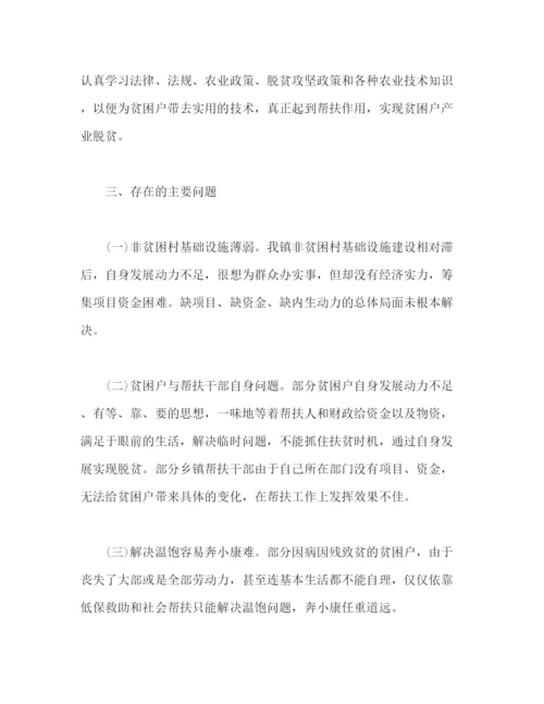 精编之乡镇脱贫攻坚的工作总结范文.docx