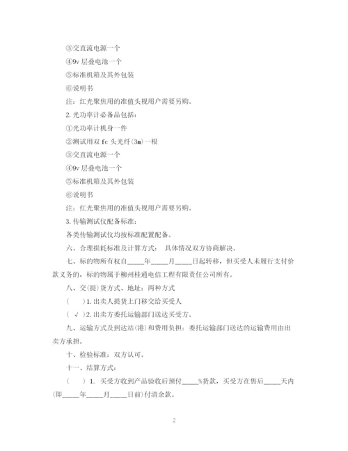 2023年通信测试仪销售合同范本.docx