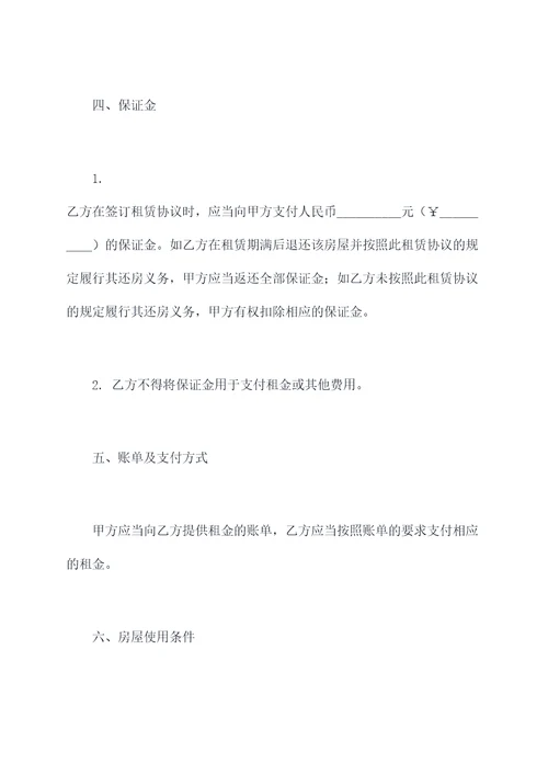 一楼带花园不写进合同模板