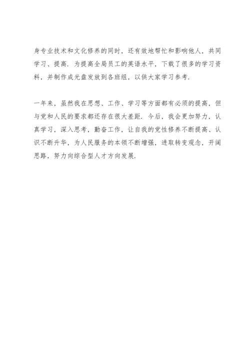 民主生活会评议总结.docx