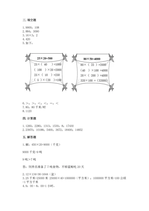 北京版四年级上册数学第二单元 乘法 测试卷（名师系列）.docx