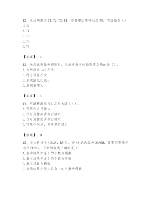 2024年国家电网招聘之自动控制类题库附答案【培优a卷】.docx