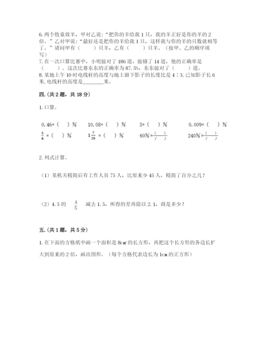 青岛版六年级数学下册期末测试题及完整答案【全国通用】.docx