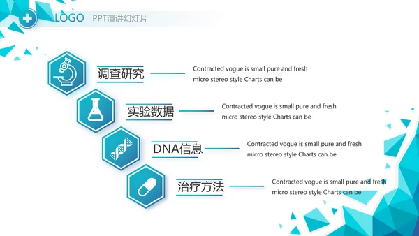 蓝色创意智慧医疗建设方案动态PPT模板