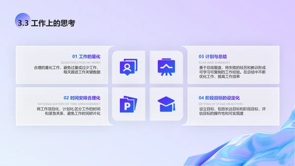 3D风蓝紫色年中工作汇报PPT