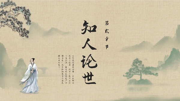 棕色古风九年级语文下册课件别云间PPT模板宣传PPT动态P语文九年级下册