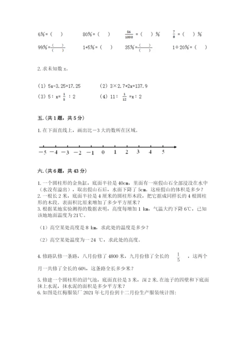 浙江省宁波市小升初数学试卷含答案【满分必刷】.docx