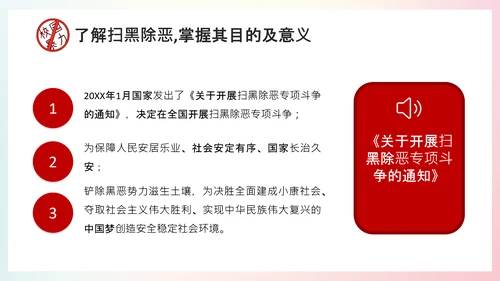 拒绝校园暴力学校通用PPT模板