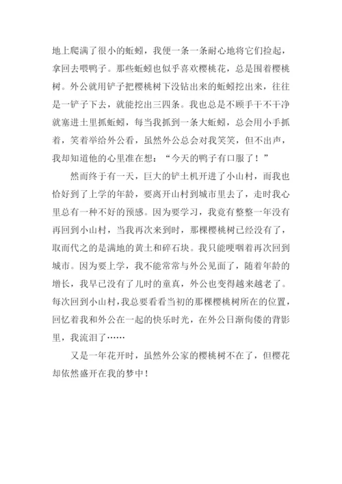 又是一年花开时作文800字-5.docx