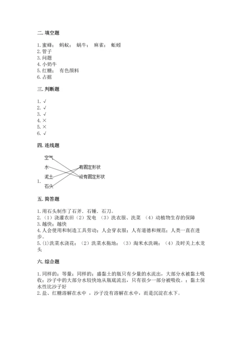 苏教版一年级下册科学期末测试卷（夺冠系列）word版.docx