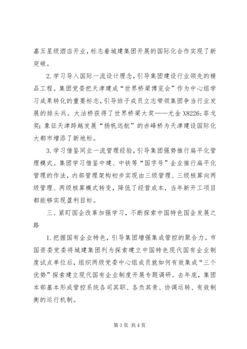 以思想带动高水平建设经验材料.docx