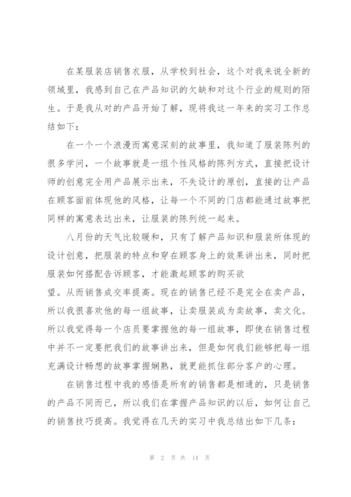 2022年大学生实习心得感悟.docx