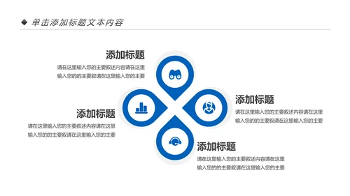 蓝色2020金融银行工作汇报述职报告动态PPT模板