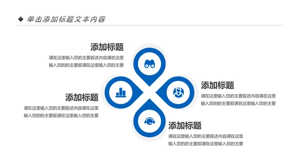 蓝色2020金融银行工作汇报述职报告动态PPT模板