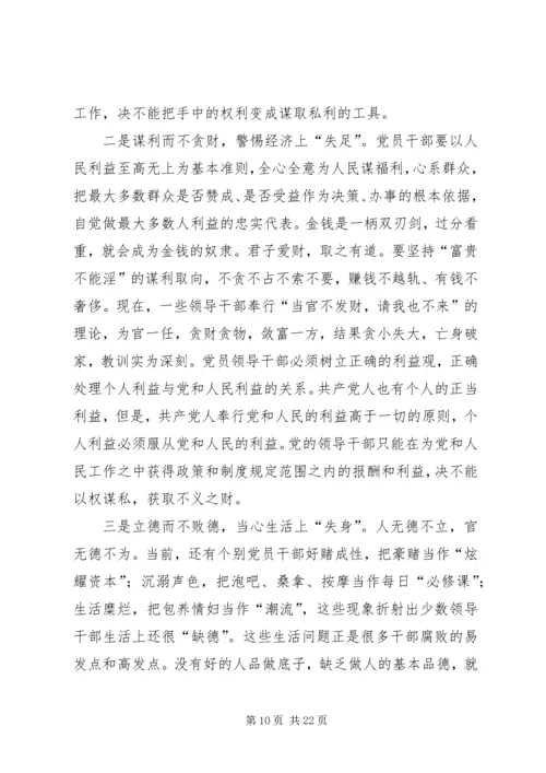 建党88周年党课讲课稿材料.docx