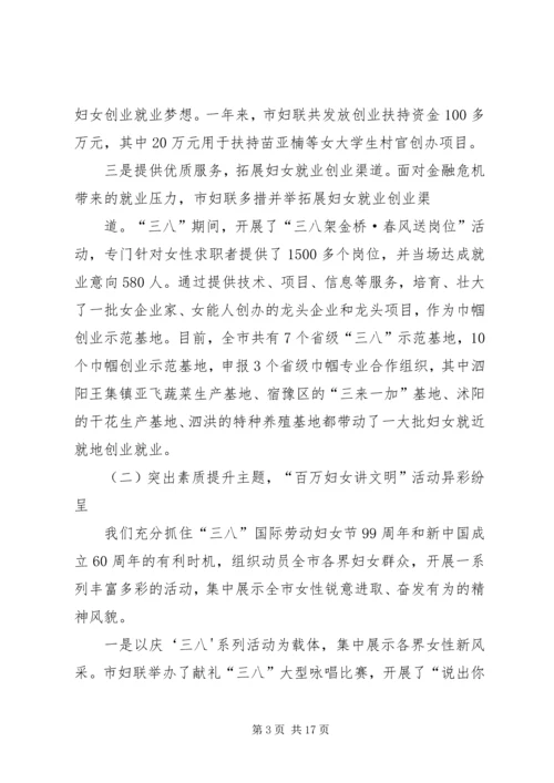 围绕中心服务大局为公司持续发展再立新功1 (4).docx