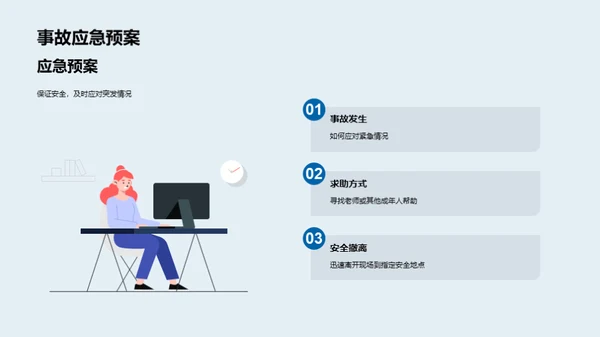 自然科学之旅