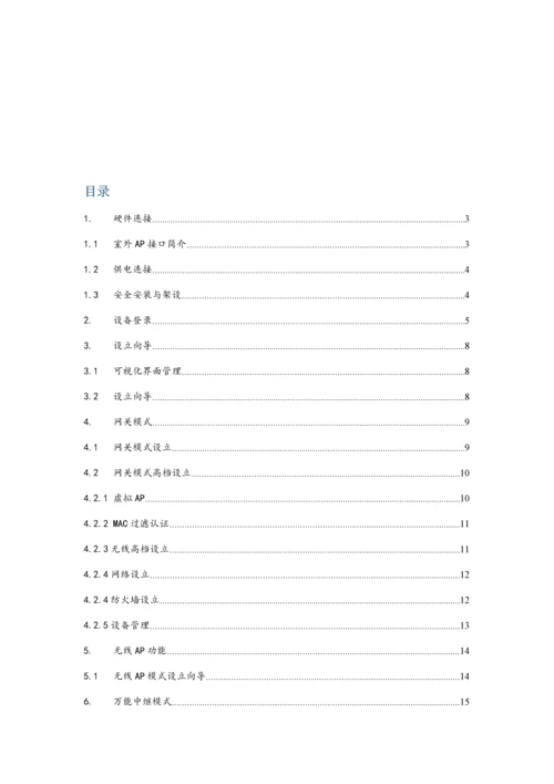 LFOAPOAP使用专项说明书.docx