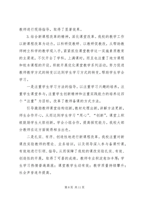 学校标准化建设工作汇报精编.docx