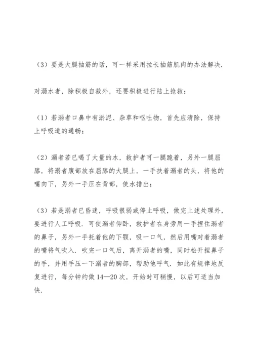 校园关于防溺水讲话稿五篇.docx