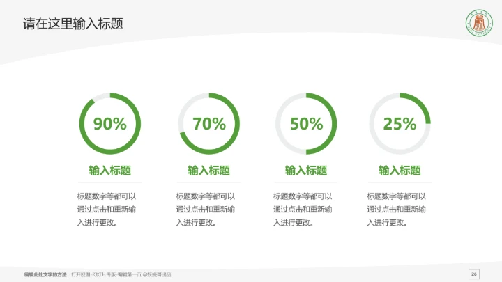 武夷学院课题学术汇报毕业论文答辩通用PPT模板