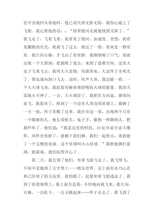 想象作文太空之旅.docx