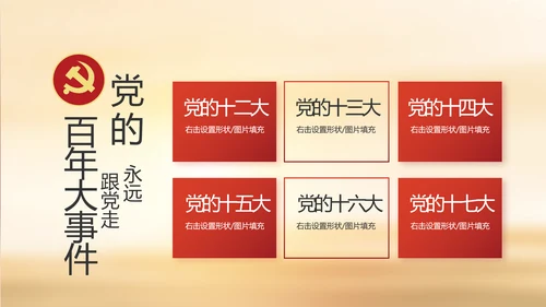 缅怀革命先烈传承红色精神动态PPT模板