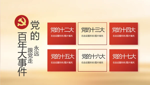 缅怀革命先烈传承红色精神动态PPT模板