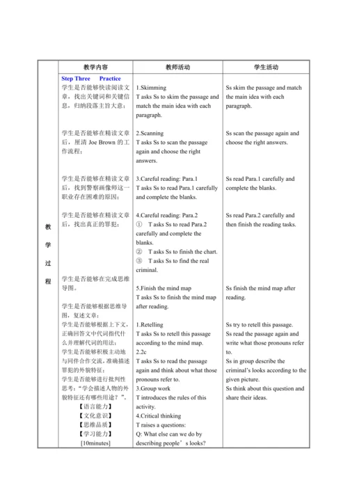（核心素养目标）Unit 9 What does he look like? Section B 2