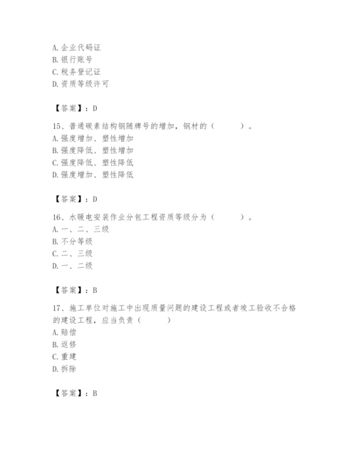2024年材料员之材料员基础知识题库【新题速递】.docx