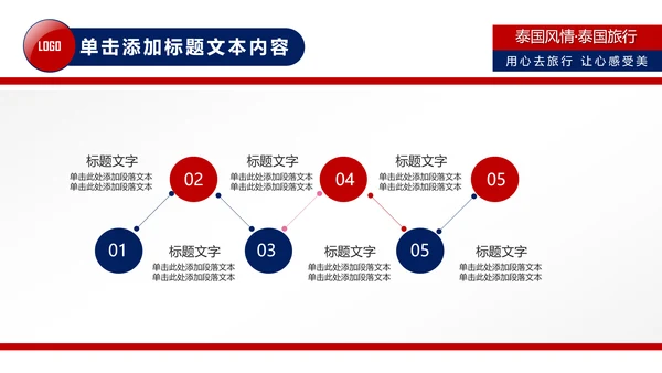 泰国旅游泰国印象泰姬陵旅游画册PPT模板