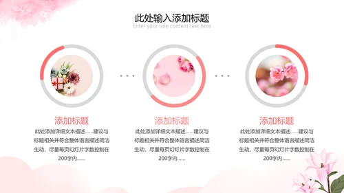 唯美38妇女节女神节三八女王节妇联女性PPT