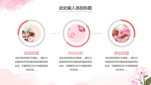 唯美38妇女节女神节三八女王节妇联女性PPT