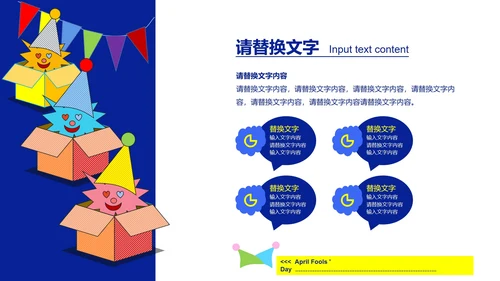 蓝色卡通风小丑愚人节PPT模板