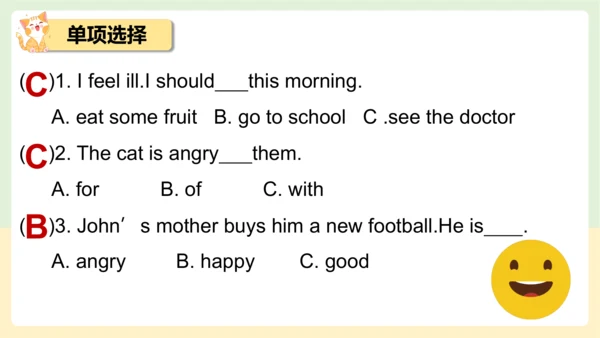 Unit 6 How do you feel 复习课件(共46张PPT)