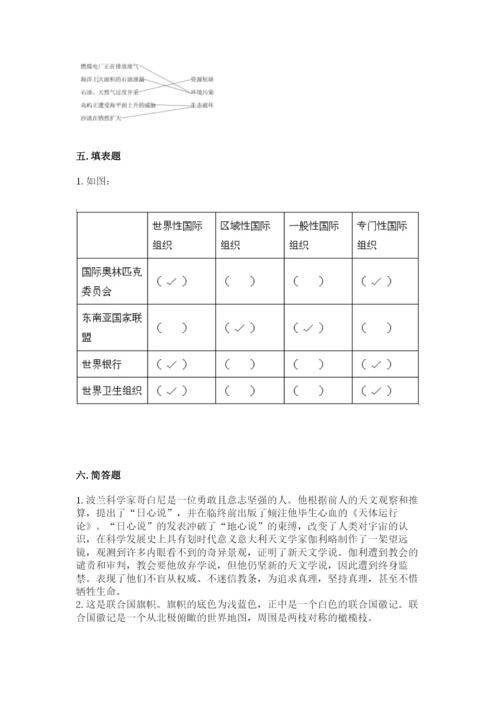 部编版六年级下册道德与法治期末测试卷及参考答案ab卷.docx