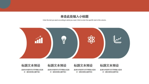 公司新人培训新人入职通用PPT模板