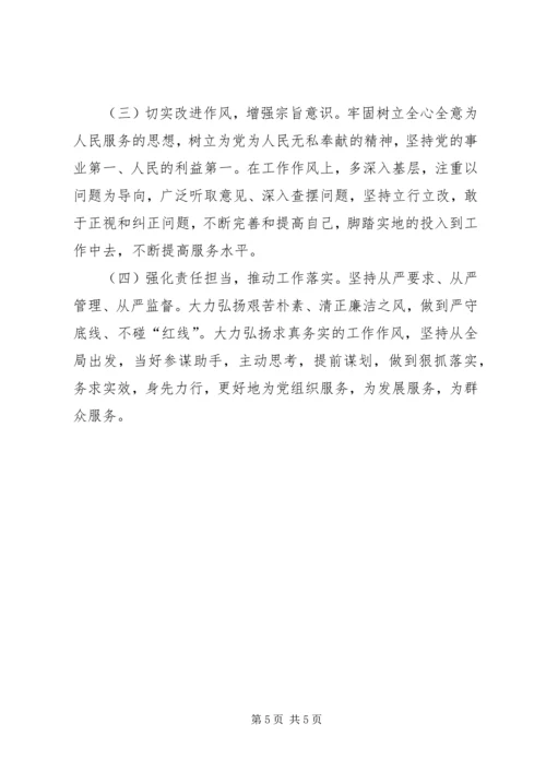 自治区巡视反馈意见整改专题民主生活会方案 (3).docx