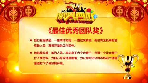 2017鸡年开门红激励动员誓师大会PPT