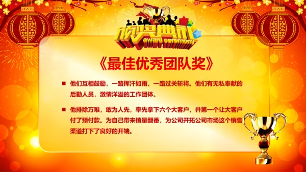 2017鸡年开门红激励动员誓师大会PPT