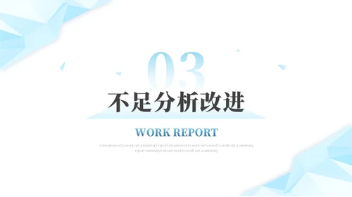 蓝色简约几何抽象年中工作总结工作汇报述职报告ppt模板