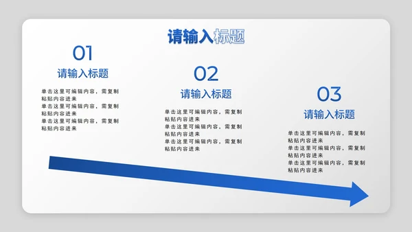 蓝白简约立体年中述职报告PPT模板