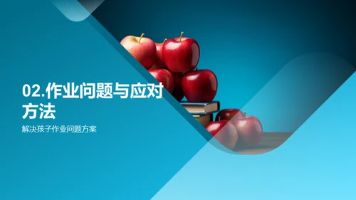 六年级学习解析