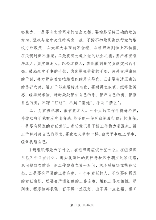 深入学习党的理论,加强党性修养.docx