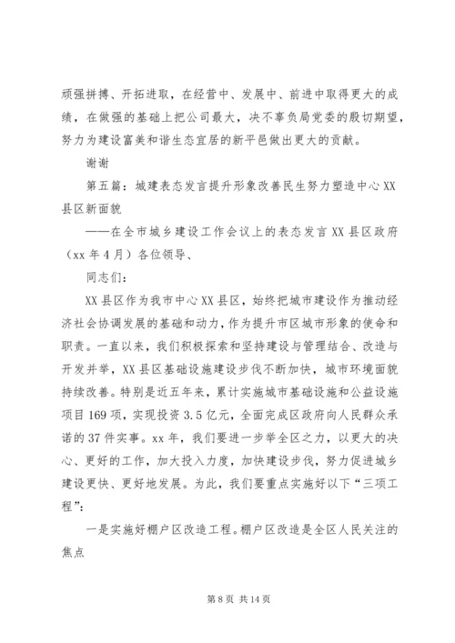 创卫工作推进会发言材料1 (4).docx