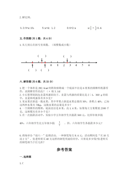 人教版六年级下册数学期末测试卷及答案【全国通用】.docx