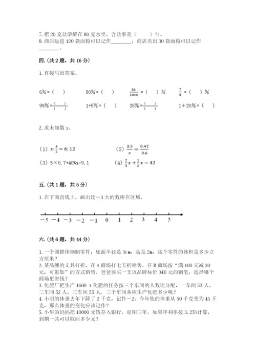 青岛版六年级数学下册期末测试题及参考答案.docx