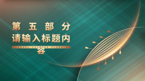 粽香扒龙舟端午节通用PPT模板